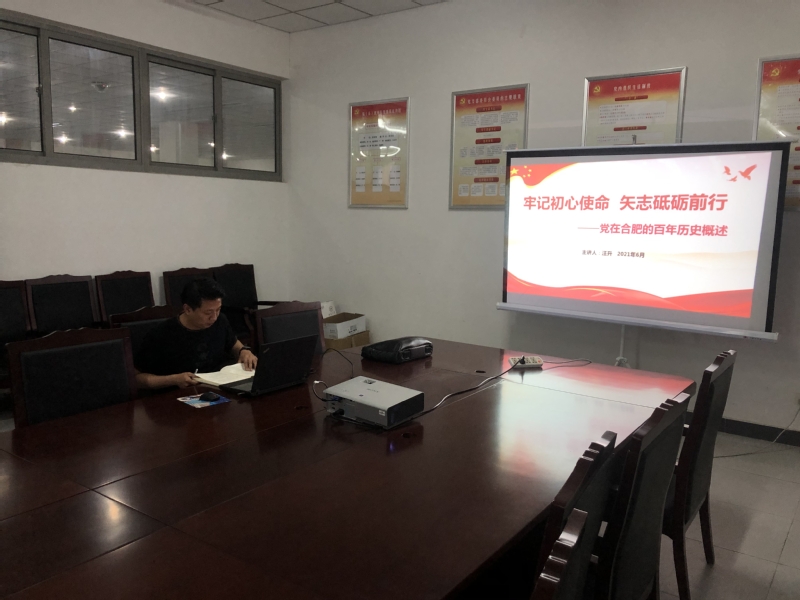 体育军事教学部第一教工党支部党史学习教育